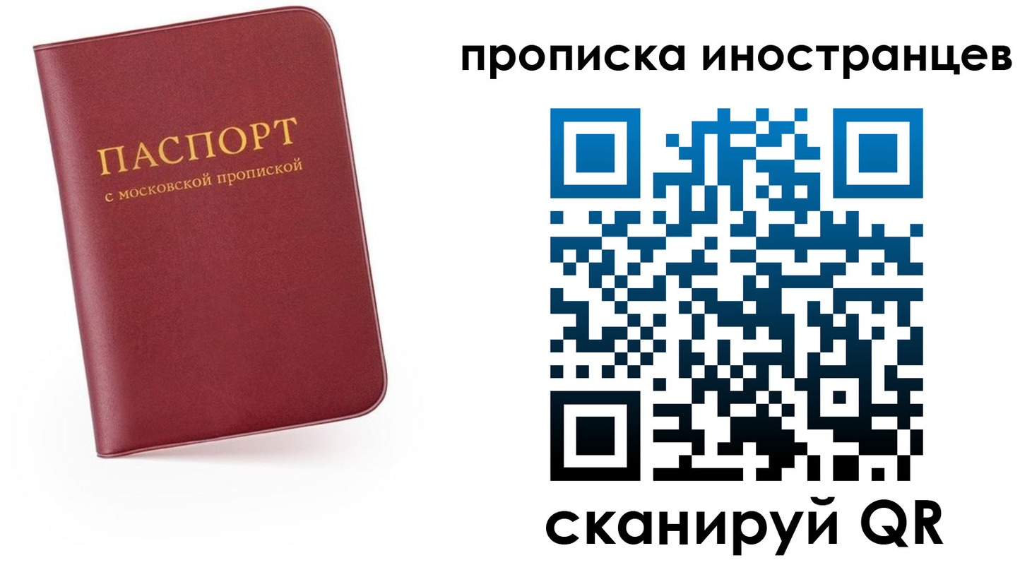 прописка ребенка в Удачном