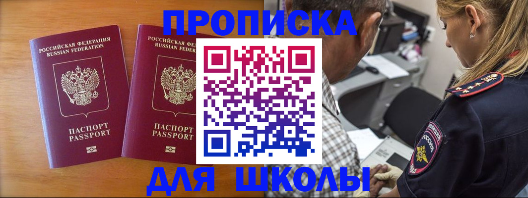 временная регистрация собственник в Удачном