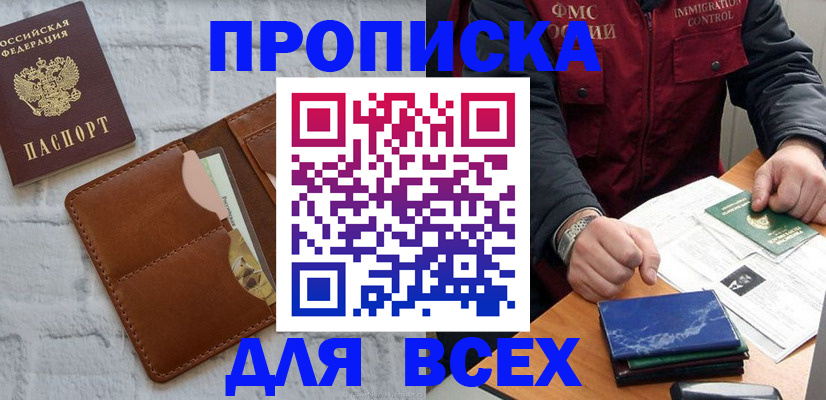 найти адрес прописки в Удачном
