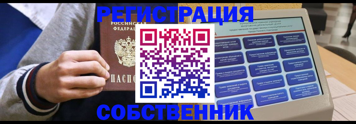временная регистрация госуслуги в Удачном