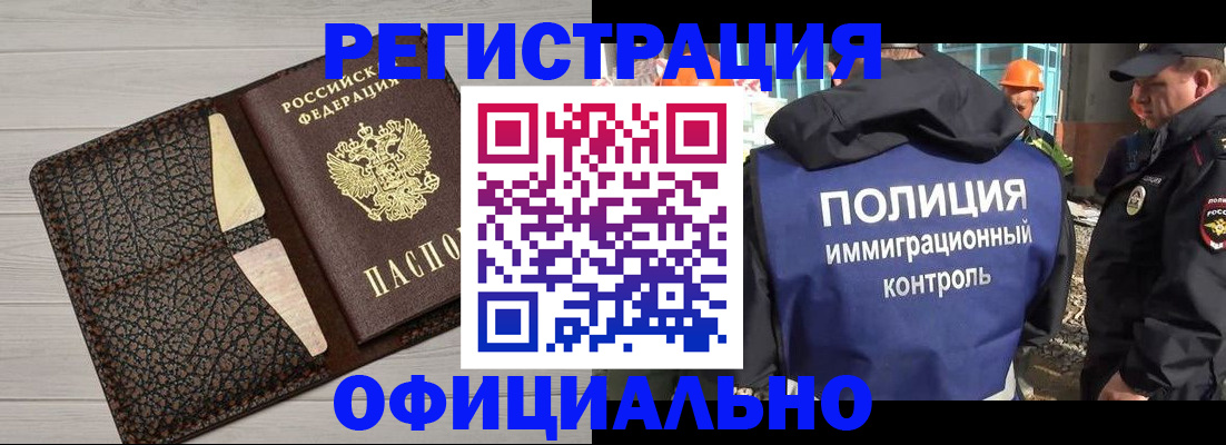 временная регистрация в Удачном